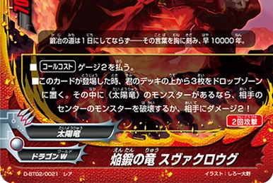 Future Card Buddyfight Triple D (card) | Future Card Buddyfight