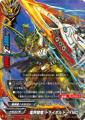 Thunder Spirit イタリア語 The BlueThunderGodKing Blitz-Tiger-Z | Battle Spirits Wiki