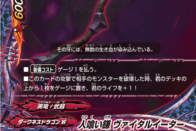 Sickle of Slaughter, Gale Haken | Future Card Buddyfight
