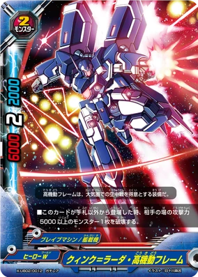 Quinq Lada, Swift Mobile Frame | Future Card Buddyfight Wiki | Fandom