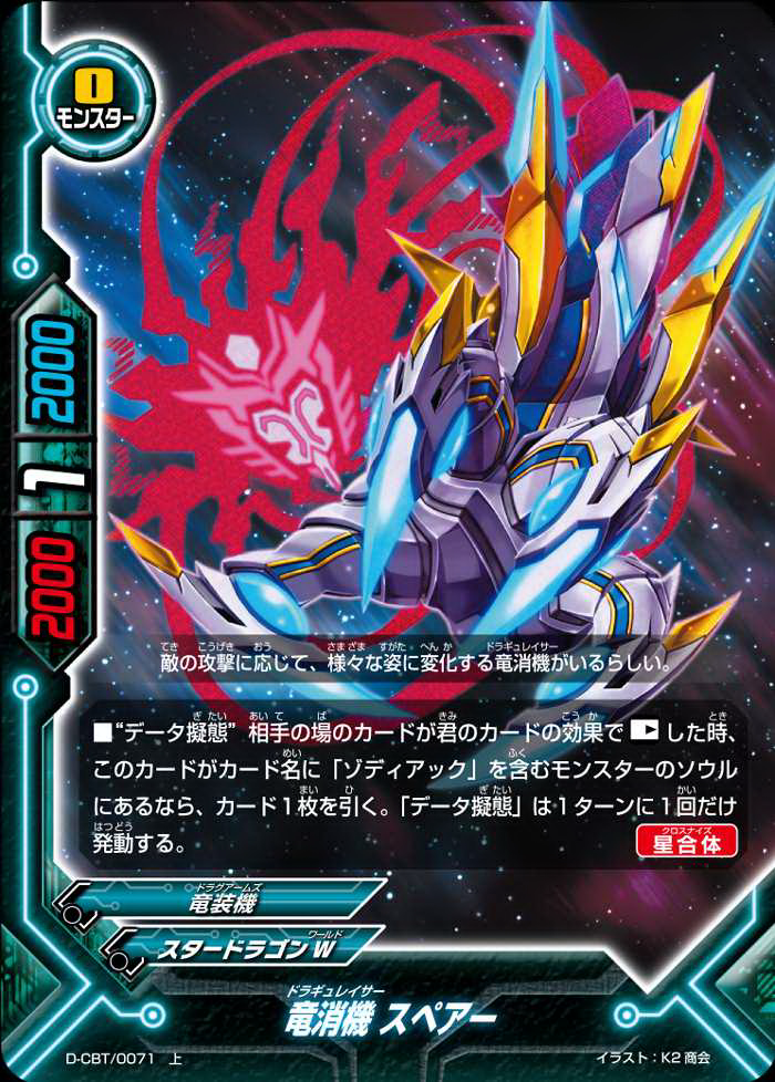 Dragoneraser Spare Future Card Buddyfight Wiki Fandom