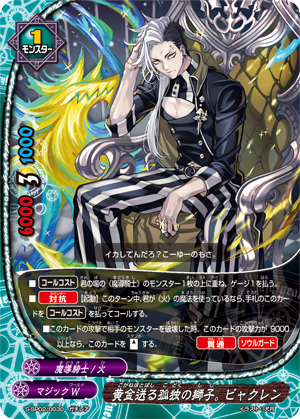 Golden Lonely Lion. Byakuren | Future Card Buddyfight Wiki