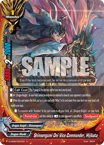 WEB限定カラー Hijikata Commander, Vice Oni Shinsengumi | Card Future その他