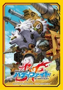 Vol.3: Armorknight Cerberus