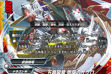 Fifth Omni Divine Arts, Giga Howling Phantom! | Future Card Fifth Omni Divine Arts, Giga Howling Phantom! | Future Card