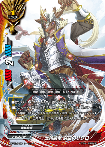 Fifth Omni Armored Dragon, Leaping Zakuro | Future Card Buddyfight 