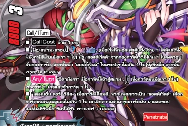 Knight of Dawn, Lostknight: Gilt Lance | Future Card Buddyfight