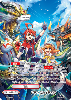 Buddy Sky Day/Gallery | Future Card Buddyfight Wiki | Fandom