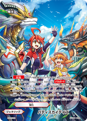 Buddy Sky Day | Future Card Buddyfight Wiki | Fandom Buddy Sky Day | Future Card Buddyfight Wiki | Fandom