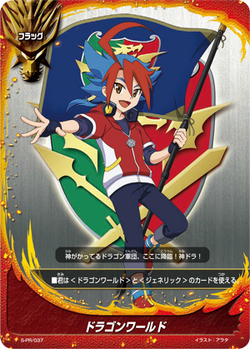 Dragon World Flag S-TD01/0021EN FOIL Future Card Buddyfight