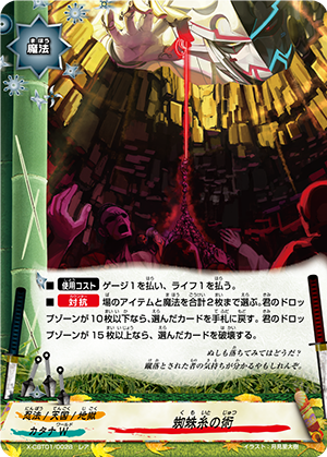 Spider Thread Art | Future Card Buddyfight Wiki | Fandom Spider Thread Art | Future Card Buddyfight Wiki | Fandom