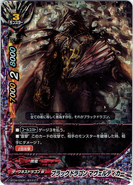 BT04/0006 (RRR) Black Dragon, Maveltaker