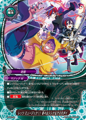 Let S Music Note Sync Asmodai Future Card Buddyfight Wiki Fandom