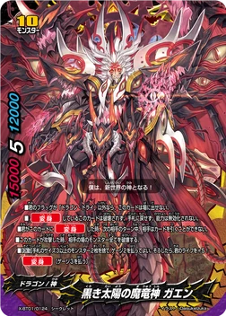 Gaen Future Card Buddyfight Wiki Fandom