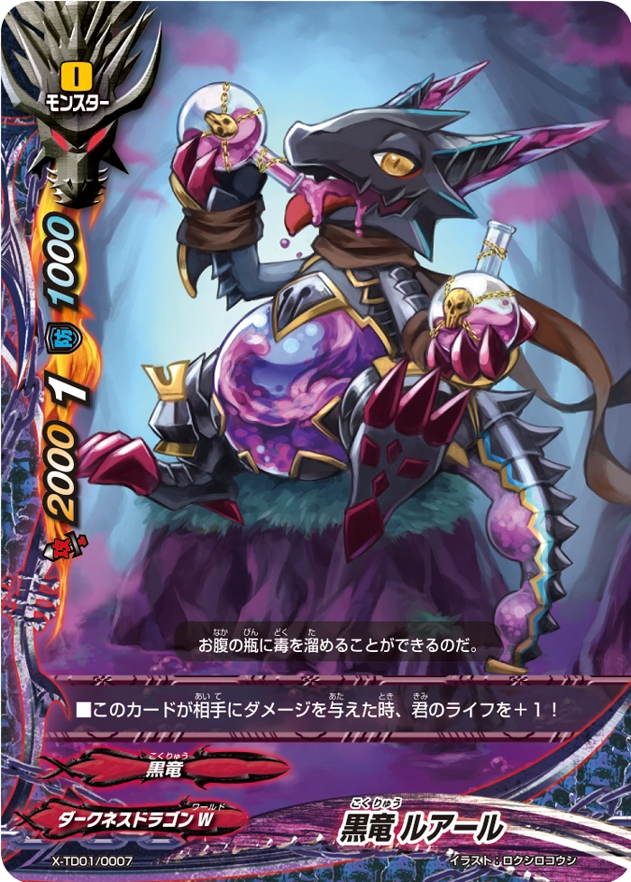 Black Dragon, Luarl | Future Card Buddyfight Wiki | Fandom