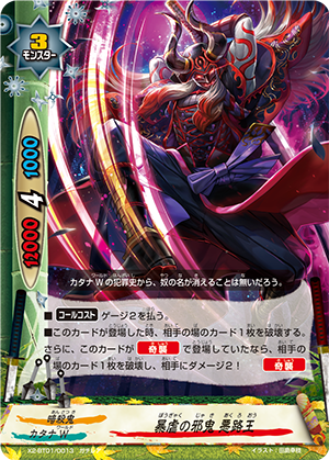 Rampaging Evil Demon Akuro Oh Future Card Buddyfight Wiki Fandom