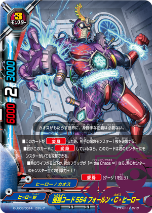 Corrosion Code 564, Fallen CHAOS Superhero | Future Card 