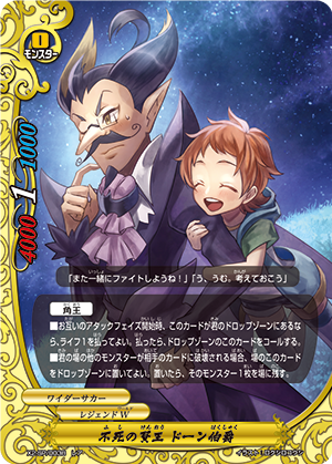 Undying Wise King, Count Dawn | Future Card Buddyfight Wiki | Fandom