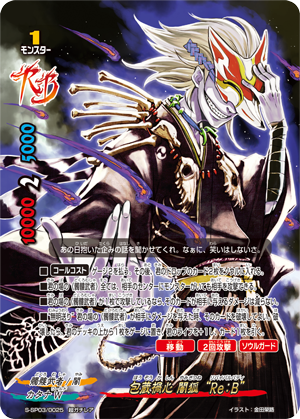 Vadia!, Yu-Gi-Oh; Imperial Warriors, The Heart of Monsters