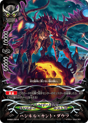 Hannel Kant Dauf Future Card Buddyfight Wiki Fandom
