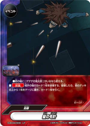 Hair Needle Future Card Buddyfight Wiki Fandom Hair Needle Future Card Buddyfight Wiki Fandom