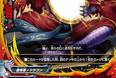 Pizza Loving Demon Lord Dragon, Batzz | Future Card Buddyfight