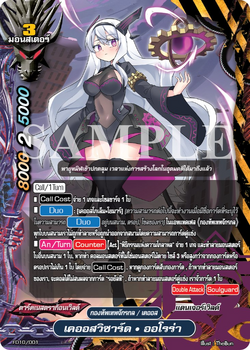 Chaos Wizard, Aurora/Gallery | Future Card Buddyfight Wiki