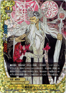 BT04/0004 (RRR) Great Magician, Merlin