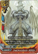 BT04/0075 (C) Forbidden Edge Dragon