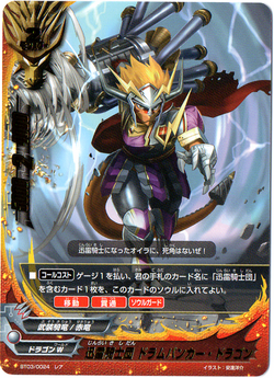 HIDEOUTcraft 焔-竈門- Combat Armors Max 21: Fang of the Sun Dougram Abitate F44B