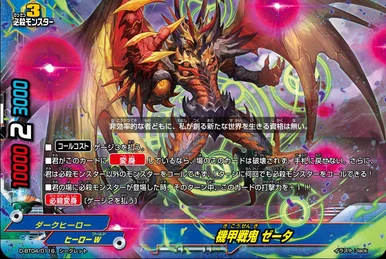 Dark Demon, Aionio Meran | Future Card Buddyfight Wiki | Fandom
