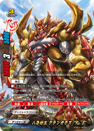 Eighth Omni Deity Lord Grangadez Re B Future Card Buddyfight Wiki Fandom