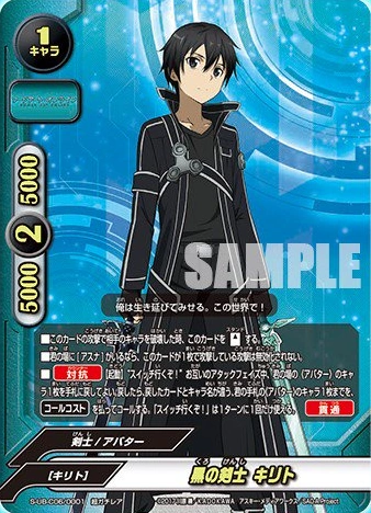 バトルスピリッツ Kirito hq720.jpg?sqp=-