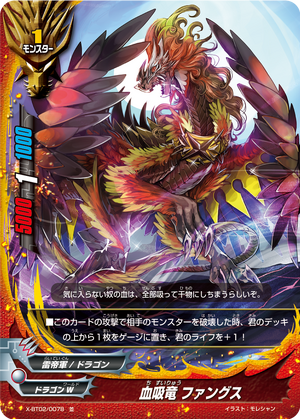 Blood-Drain Dragon, Fangs | Future Card Buddyfight Wiki | Fandom