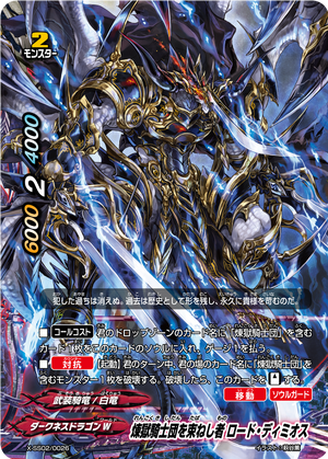The Foundation of Purgatory Knights, Lord Demios | Future