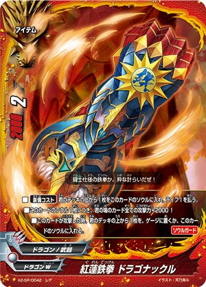 Crimson Iron Fist Dragoknuckle Future Card Buddyfight Wiki Fandom