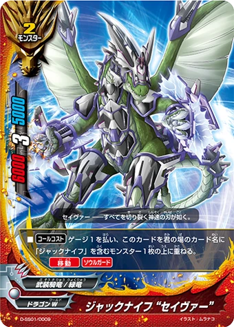 Jackknife Savior Future Card Buddyfight Wiki Fandom