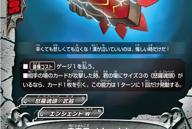 Awakened Brave's Equipment, Glory Seeker | Future Card