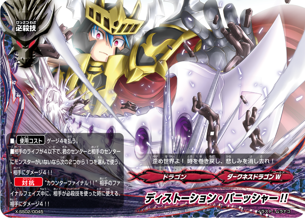 Space-splitting Arm Blade, Aplanart Slitter | Cardfight