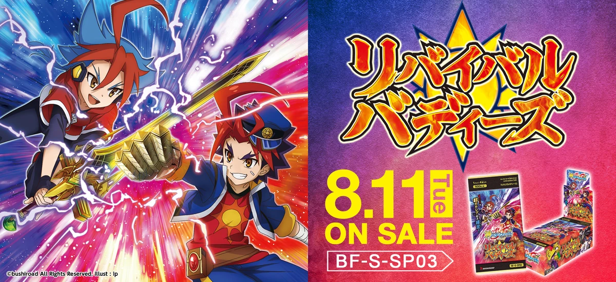 S Special Pack 3: Revival Buddies | Future Card Buddyfight Wiki