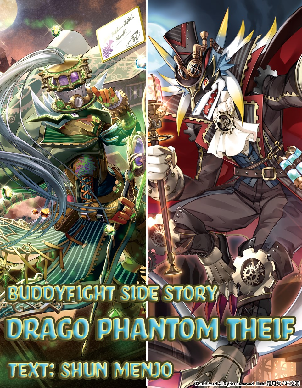 Legends:Story 8/Drago Phantom Thief | Future Card Buddyfight Wiki