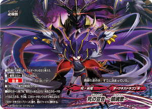 Death Count ~Requiem~ | Future Card Buddyfight Wiki | Fandom