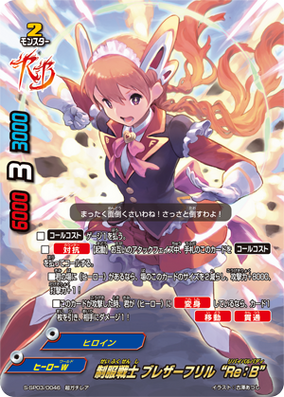 神河アニメトレーラー プレイマットB