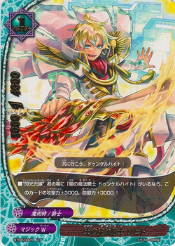 Magic Knight Of Light Licht Gallery Future Card Buddyfight Wiki Fandom