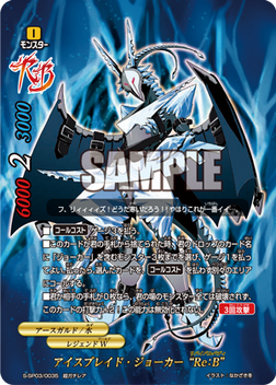 Joker | Future Card Buddyfight Wiki | Fandom