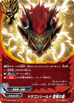 Giant Claw of Evil Deity, Gokurai | Future Card Buddyfight