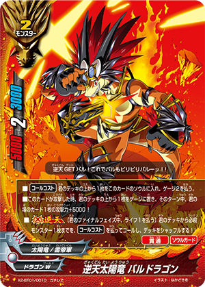 Overturn Sun Dragon, Bal Dragon | Future Card Buddyfight Wiki | Fandom