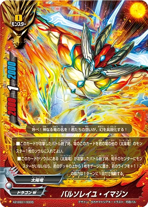Balle Soleil Imagine | Future Card Buddyfight Wiki | Fandom