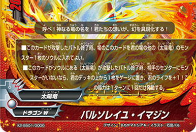 Dragonblade, Dragowing, Future Card Buddyfight Wiki