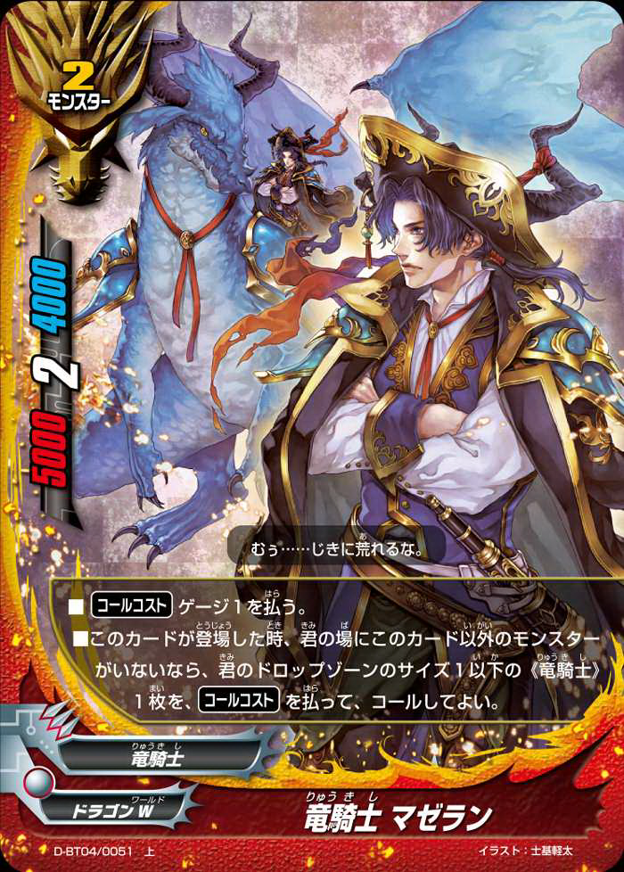 グラブル 高精細複製原画 四騎士 The Dragon Knights Granblue Fantasy】「The Dragon Knights」Full - YouTube